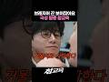 브래지어 끈 보인다는 맘충 참교육 #참교육