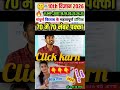 motivational video #viralvideo #trendingshorts #shortsindia #motivation #ramsevak #trendingshorts