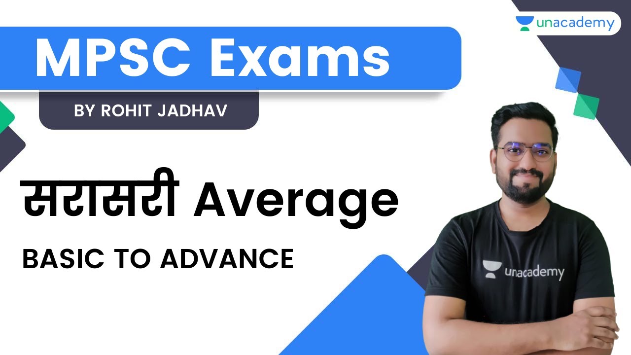 सरासरी Average | Basic to Advance | MPSC | Rohit Jadhav
