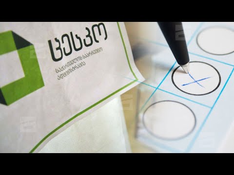 ემიგრანტების ჩართულობა არჩევნებში და კენჭისყრა ელექტრონული წესით