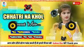 Chatri Na Khol Barsaat Mein Dj Remix Song  Old Romantic Hindi Song  Old Is Gold  Dj Shyamal
