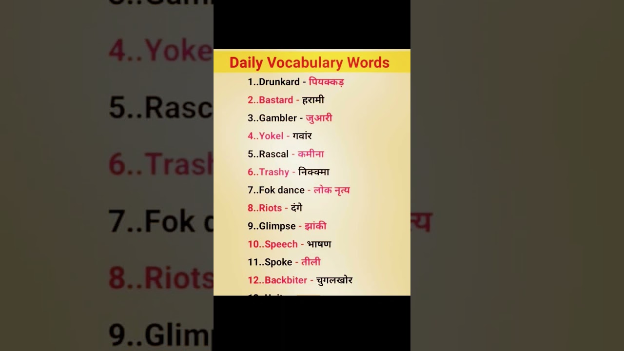 daily words meanings practice Asmita Kumari spoken English classes important sentence prectice 👌🔥🥰🤣🥰