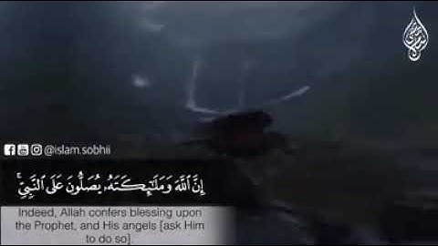 قراءة مميزة من سورة الأحزاب
