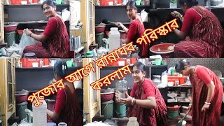 Kitchen Cleaning Before Durga Puja Bengali Vlog