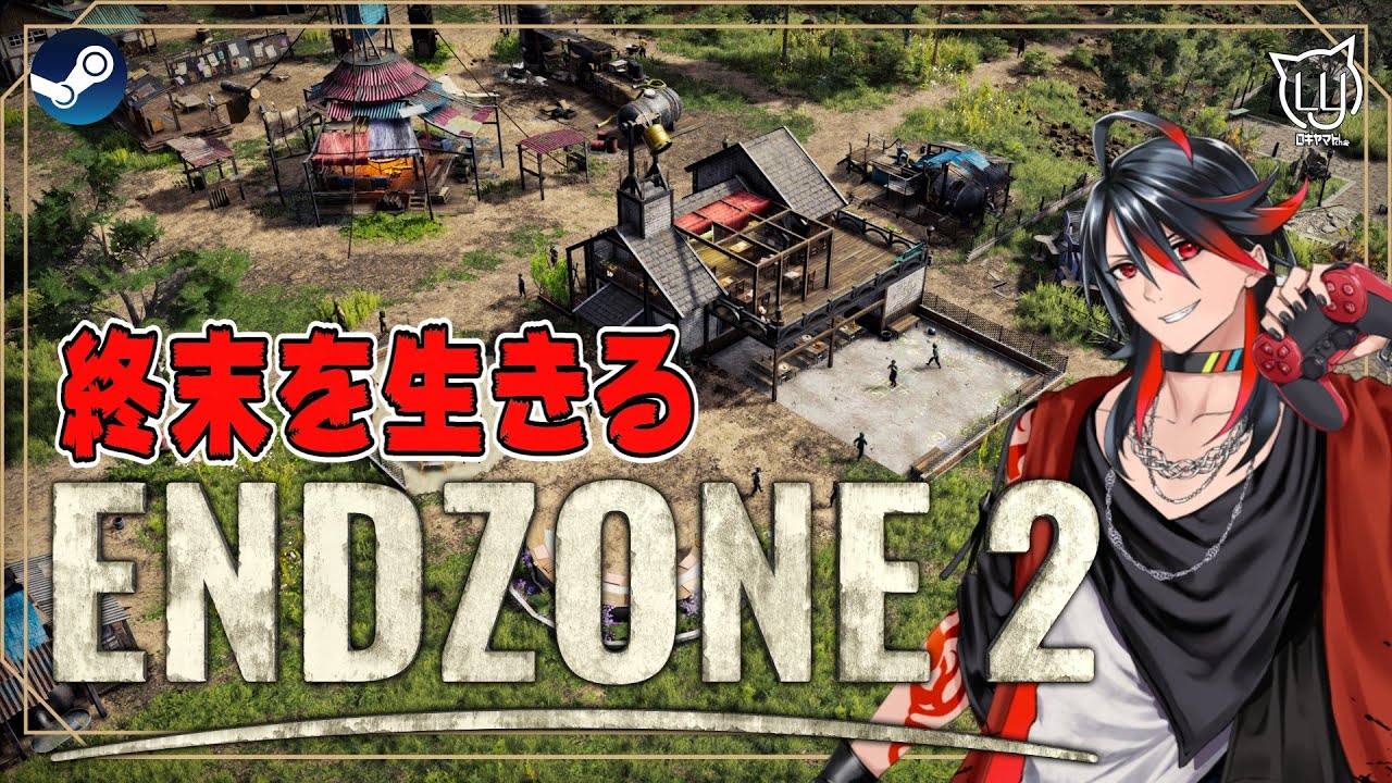 Endzone 2】世界終末後の世界を生き残る 【サバイバルコロニー建設