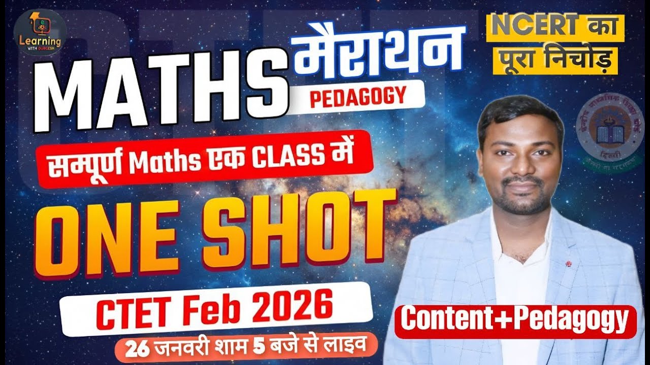 CTET Maths One Shot Revision | Paper-1 & 2 | NCERT Maths का पूरा निचोड़ | Last Time Revision DAy-1