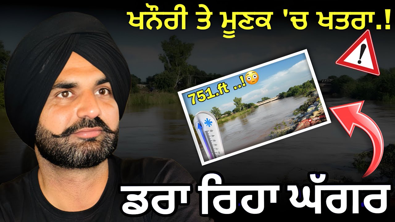 Moonak to Khanauri Ghaggar Ground Report ⚠️ | Punjab Flood 2025 🙏🏻| Daily Routine￼ ￼Vlog. 21🙅🏻‍♂️