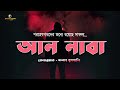 সূরা আন-নাবা (سورة النبإ) -  আবেগময় কুরআন তেলাওয়াত। By Salah Mussaly