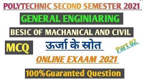 02 ऊर्जा के स्रोत OBJECTIVE QUESTION ONLINE EXAAM 2021 POLYTECHNIC SECOND SEMESTER GENERAL /BMCE