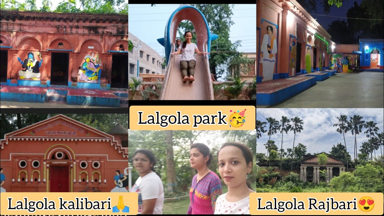 | Lalgola Rajbari Kali bari🙏 | পার্কে গিয়ে অনেক মজা করলাম🥳 | সাথে ...