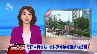 20190908 公視晚間新聞