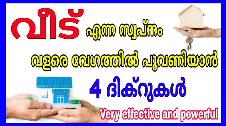 വീട് എന്ന സ്വപ്നം പൂവണിയാൻ | Dua to get  dream home