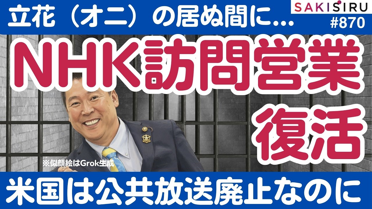 公の場での発言・インタビュー報道記録