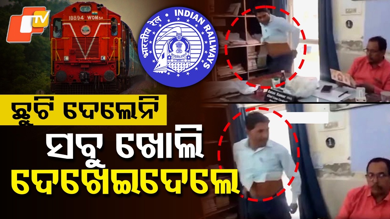 Denied Leave, UP Loco Pilot Stages ‘Pants-Off’ Protest Over Piles | Shocking Railway Incident