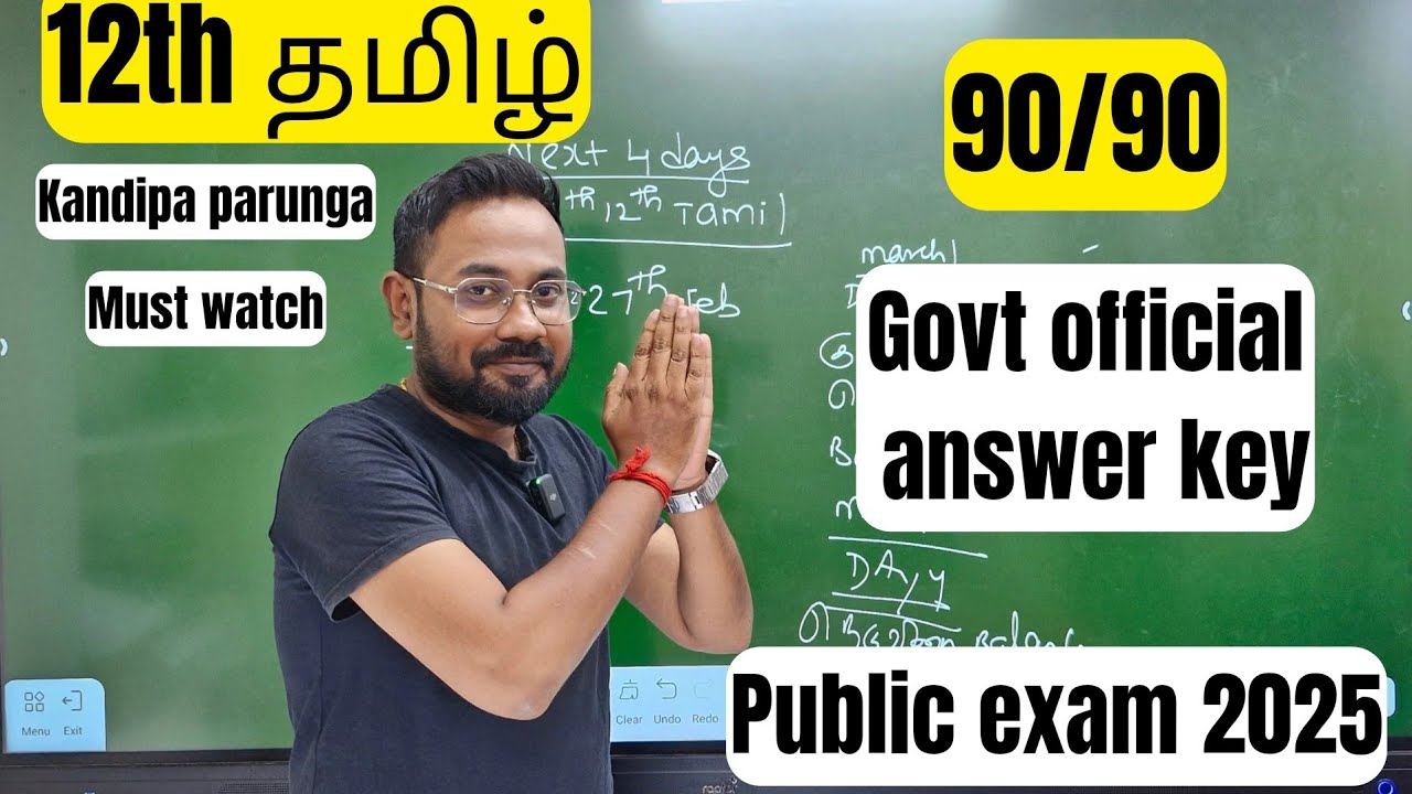 12th Tamil | Government official answer key |90/90 = public exam 2025