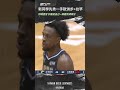 特威【新同學小秀身手🐆】 Highlights🥇｜Regular Season GAME48 台啤永豐雲豹 vs. 臺南台鋼獵鷹