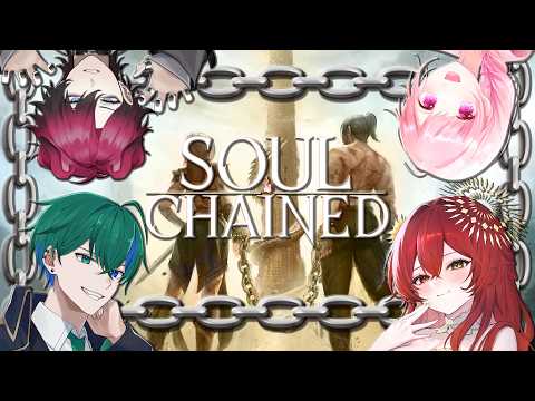 【#SoulChained 】鎖は繋げど友情は破綻‐今日限りの友情かもね‐w/ ジン・ガンク‐桜姫りり‐ざび太郎【たいようまる #vtuber 】の配信サムネイル
