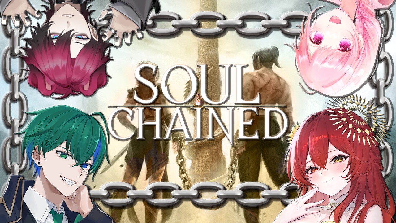 【#SoulChained 】鎖は繋げど友情は破綻‐今日限りの友情かもね‐w/ ジン・ガンク‐桜姫りり‐ざび太郎【たいようまる #vtuber 】