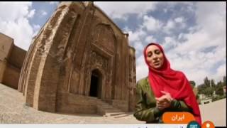 Iran Tourism attractions in Hamadan province گردشگري استان همدان ايران screenshot 2