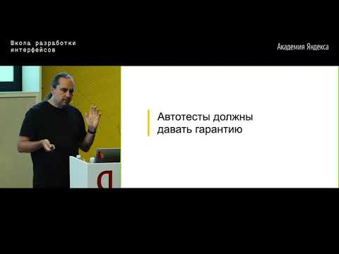 09. Автотесты. Модульное тестирование – Дмитрий Андриянов