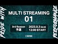 【MULTI STREAMING 01】RAGE SHADOWVERSE PRO TOUR 23-24 3rd Season 予選 #RSPT