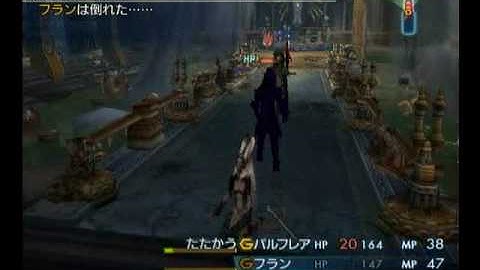 FFXII IJZS NLBLLG Judge Bergan