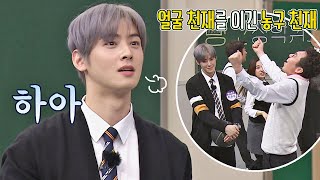 ENG｜＂왜 영철이가 잘해🔥?＂ 결국 마지막 점수 득점에 실패한 은우(CHA EUNWOO)ㅋㅋㅋ 아는 형님(Knowing bros) 276회