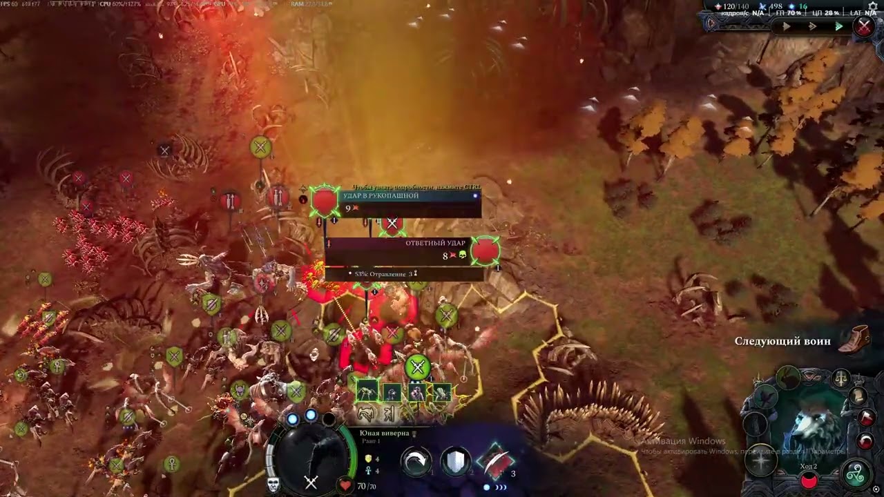 Age of wonders 4 билд - маги призыв звери 8. Крупное логово чудовищ 1541 vs 1531.