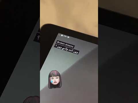 وين انت واني وين