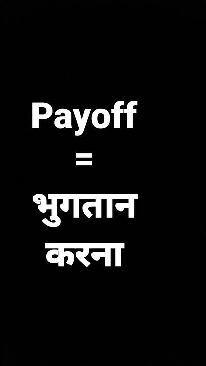 Payoff Meaning In Hindi And Its Parts Of Speech And Its Pronunciation payoff-meaning-in-hindi-and-its-parts-of-speech-and-its-pronunciation