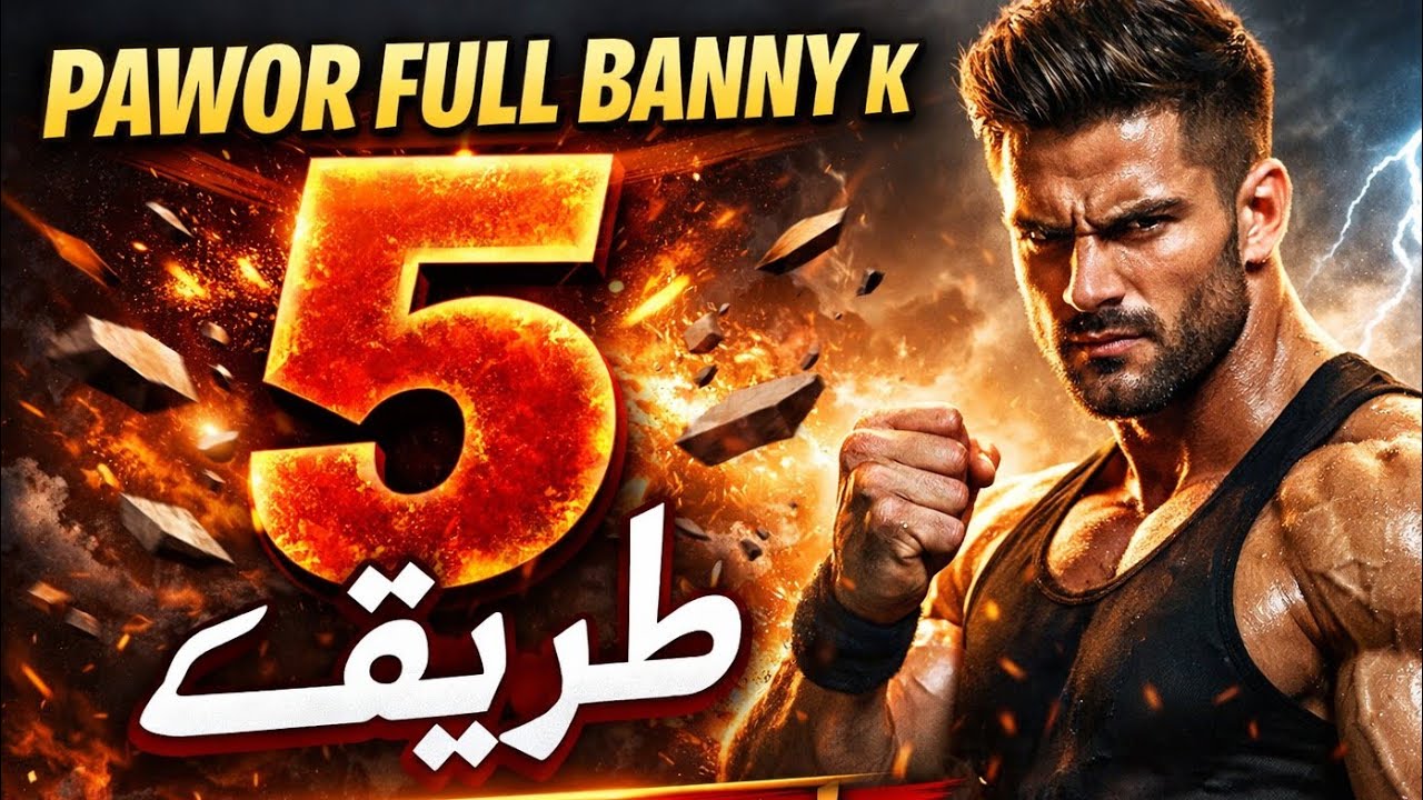 Power full Banny k 5 tariqay | Become Mentally & Physically Strong