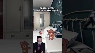 Тест на проверку внимания!