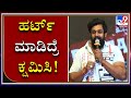 Druva Sarja Apologies Bramana Samudaya | ಪೊಗರು ವಿವಾದದ ಬಗ್ಗೆ ಧ್ರುವ ಸರ್ಜಾ ಮಾತು