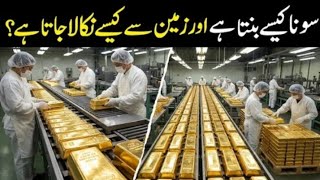 Inside the World's Largest Gold Refinery | The Making of a 1-Tonne Gold Coin!