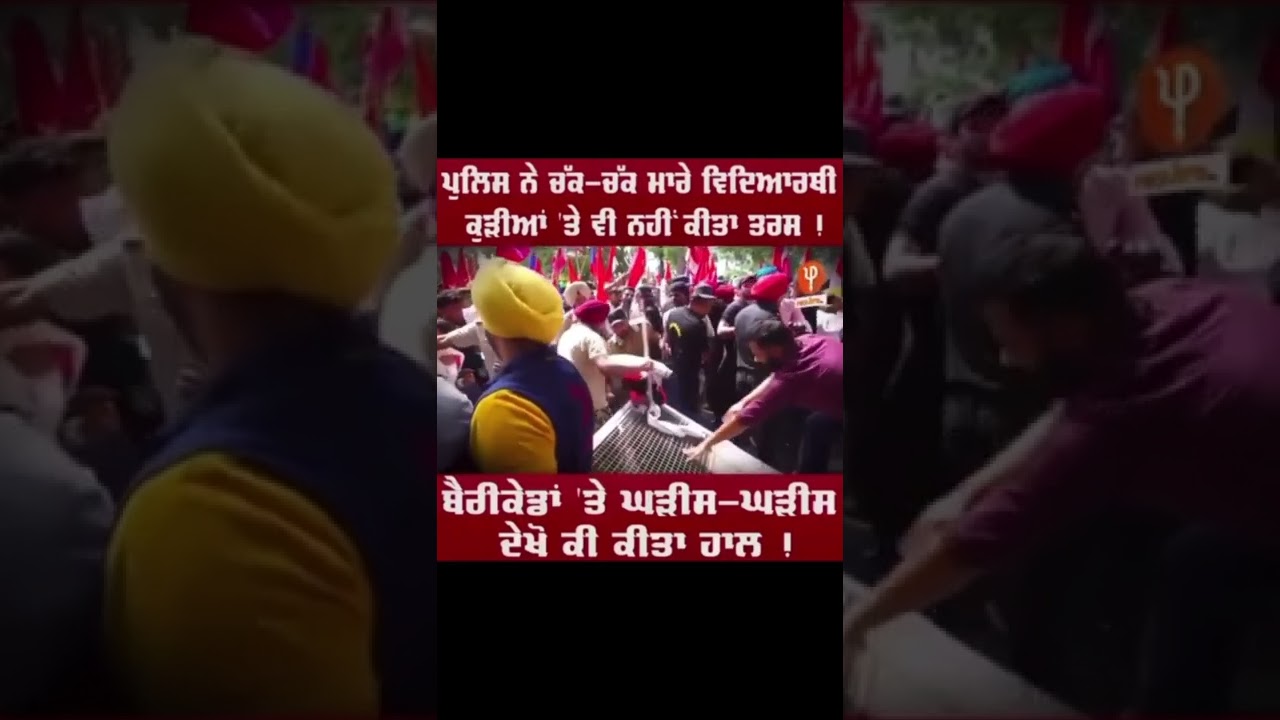 punjab university protest  