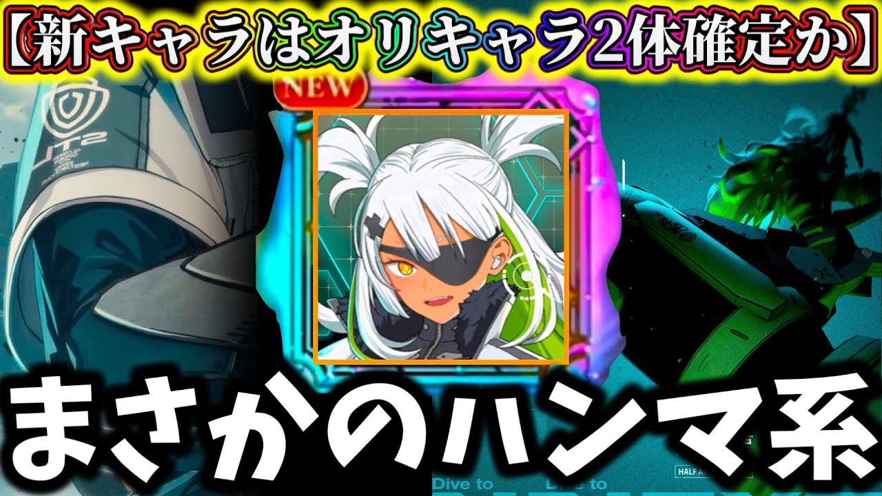 Kaiju No. 8G] A surprising hammer-type girl The latest