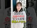 志村けんの夜の相方だった女性芸能人TOP3#磯山さやか#優香#fyp#芸能人