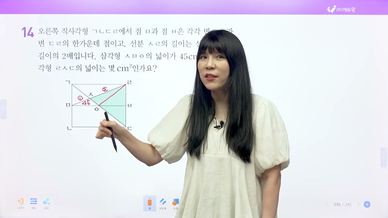 점프왕수학 최상위 5-1, 6단원 왕중왕문제 14번 해설강의 (2022개정교육과정반영) 저작권: 에듀왕