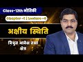 Axial Position of Electric Dipole in Hindi🔥 | Class 12 Physics | Concept With Soni Sir (CWS)