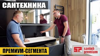 Какую сантехнику премиум-класса выбрать в 2023. Тренды, цены, актуальные модели