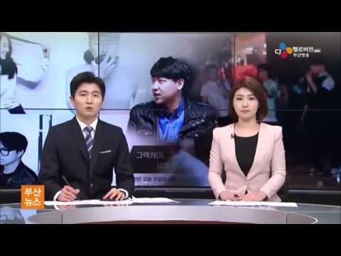 CJ헬로비전  부산방송 BCY엔터테인먼트 뉴스