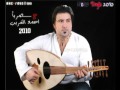 موال روعه اسماعيل الجريح