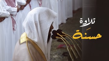 تلاوة حسَنة لسورة فاطر كاملة وأول سورة يس | د. محمد برهجي تراويح ليلة 25-9-1445هـ