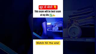 must watch ✍️💯🔥 #motivation #upsc #shorts #study #success