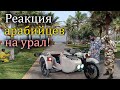Restoration of Soviet motorcycle Ural 1989