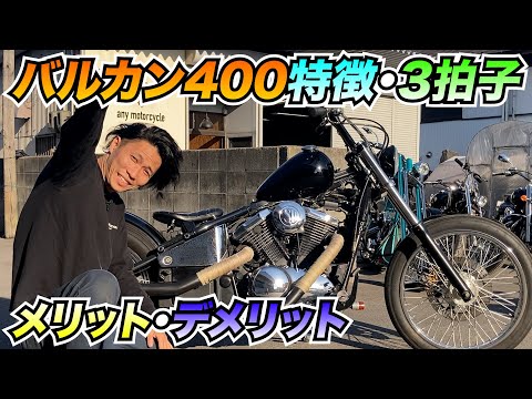 【本格！三拍子サウンド！チョッパーカスタム美車絶好調】カワサキ バルカン400 VN400A 【動画有】検）ドラッグスターシャドウスティード 極上美車♪車検付絶好調！フルカスタム】ホンダ スティード400【動画有