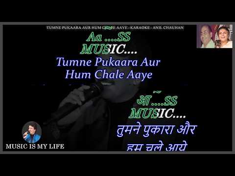 Tumne Pukaara Aur Hum Chale Aaye - (𝔻𝕦𝕖𝕥𝕤 𝔽𝕠𝕣 𝕄𝕒𝕝𝕖) Full Karaoke With Scrolling Lyrics Eng & हिंदी
