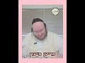 פרייען - פייערן מיט צוויי פשטים