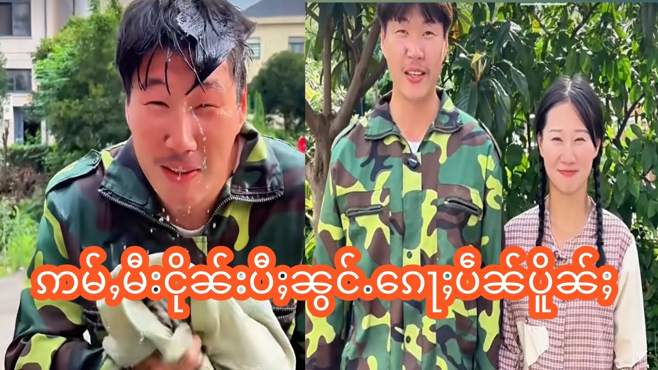 ပေႃးၶႂ်ႈႁူယၸႂ်ၵူၼ်းထၢမ်ၵူႈငိုၼ်းတူၺ်းလႃႈ