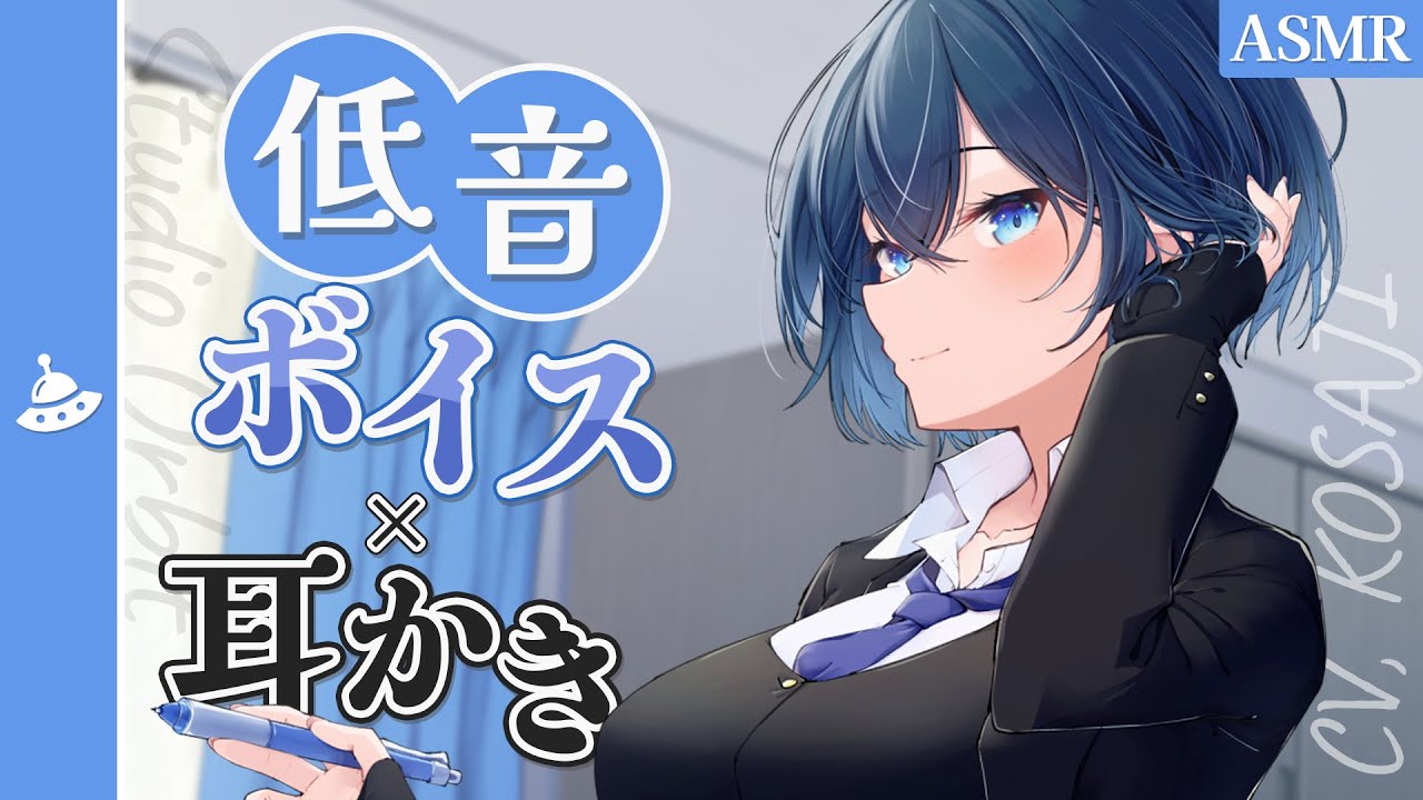 【ASMR】低音ボイスなイケメン彼女の耳かき音声